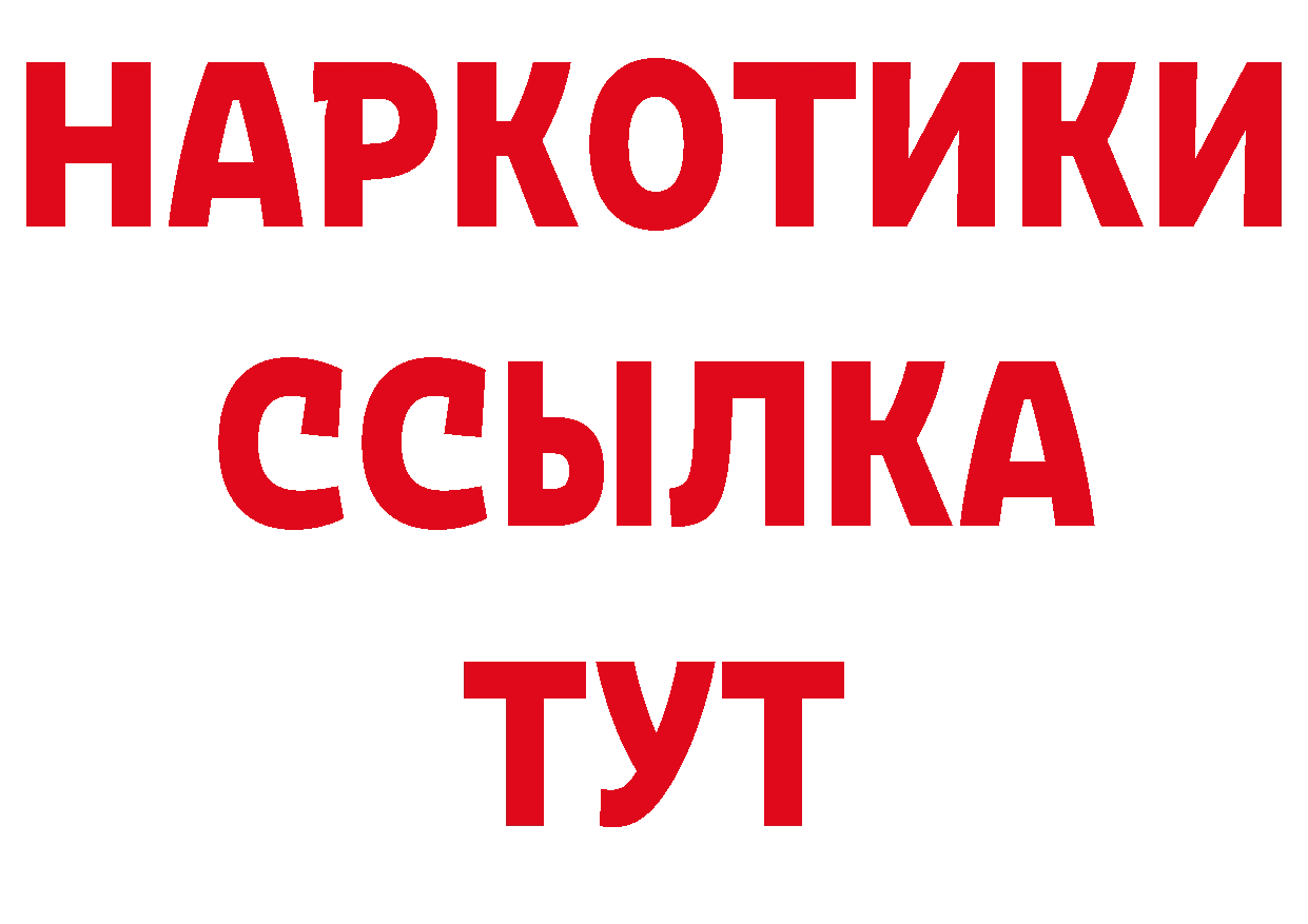 Бутират бутик зеркало площадка гидра Лабинск