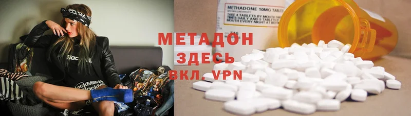 где продают наркотики  МЕГА сайт  МЕТАДОН methadone  Лабинск 